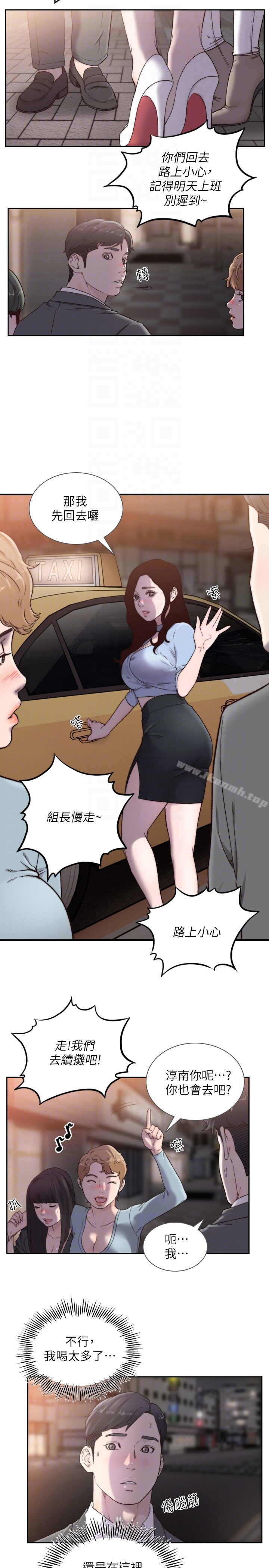 第32话-需要安慰的夜晚-前女友-独白 , 软软（第7张）