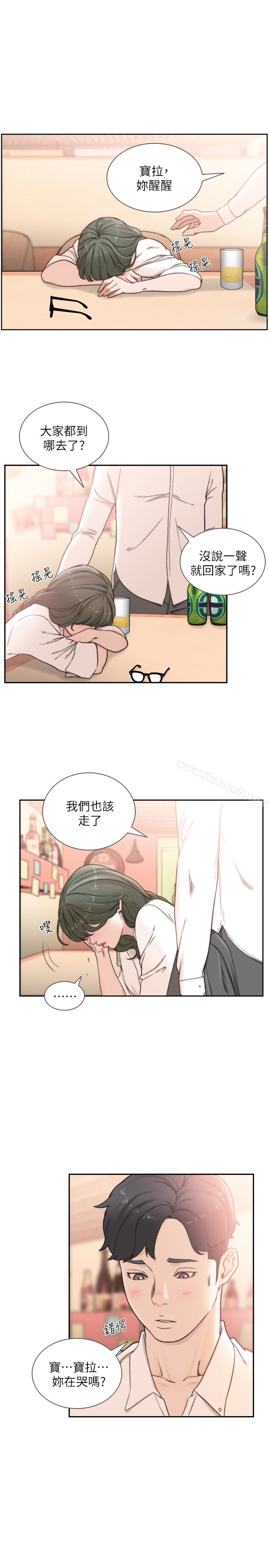 第32话-需要安慰的夜晚-前女友-独白 , 软软（第10张）