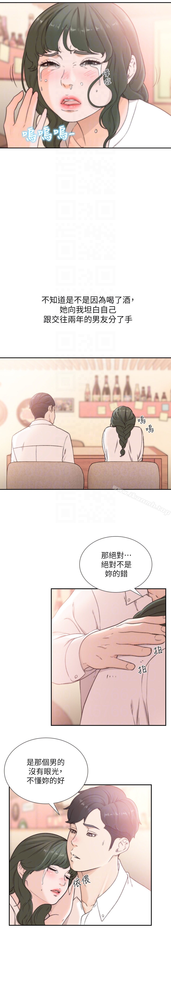 第32话-需要安慰的夜晚-前女友-独白 , 软软（第11张）