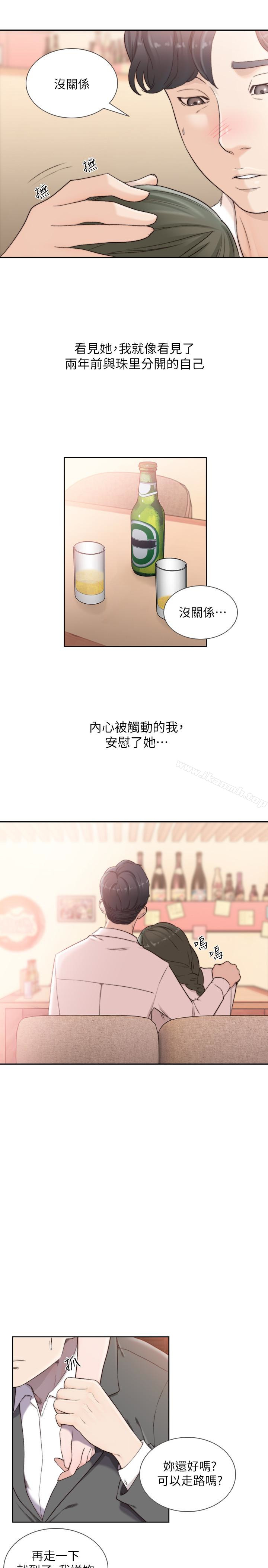 第32话-需要安慰的夜晚-前女友-独白 , 软软（第12张）