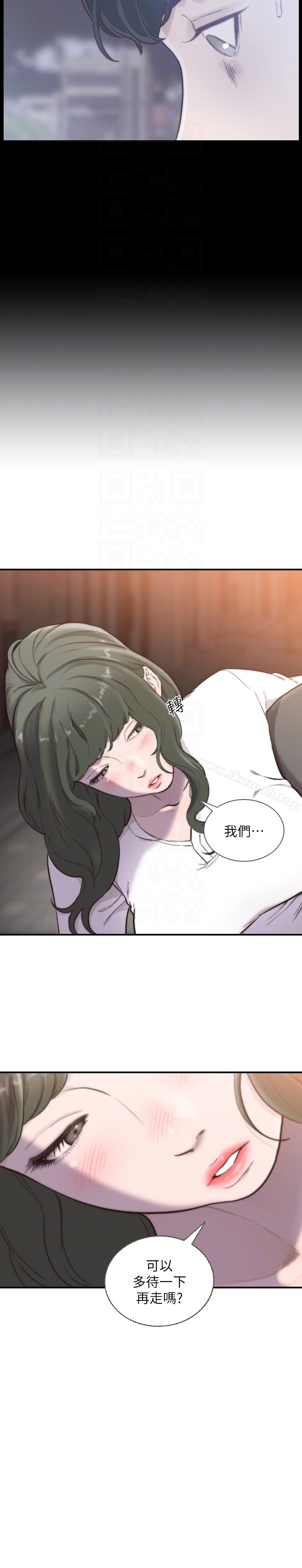 第32话-需要安慰的夜晚-前女友-独白 , 软软（第15张）