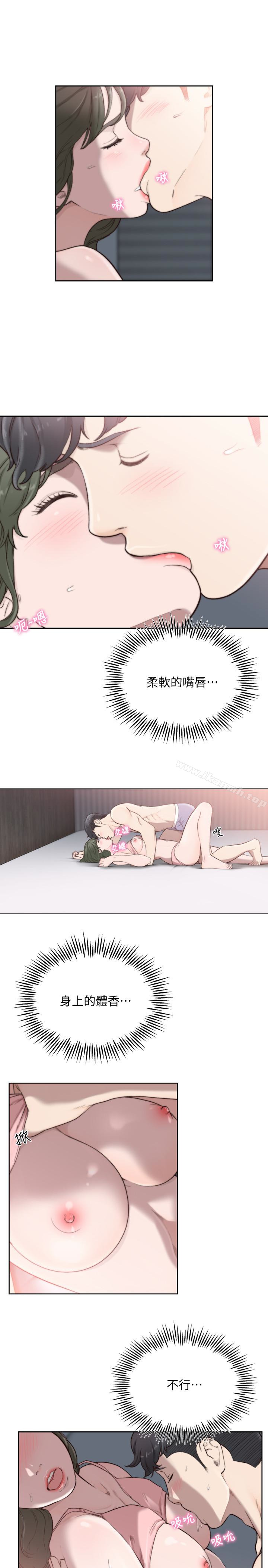 第32话-需要安慰的夜晚-前女友-独白 , 软软（第16张）