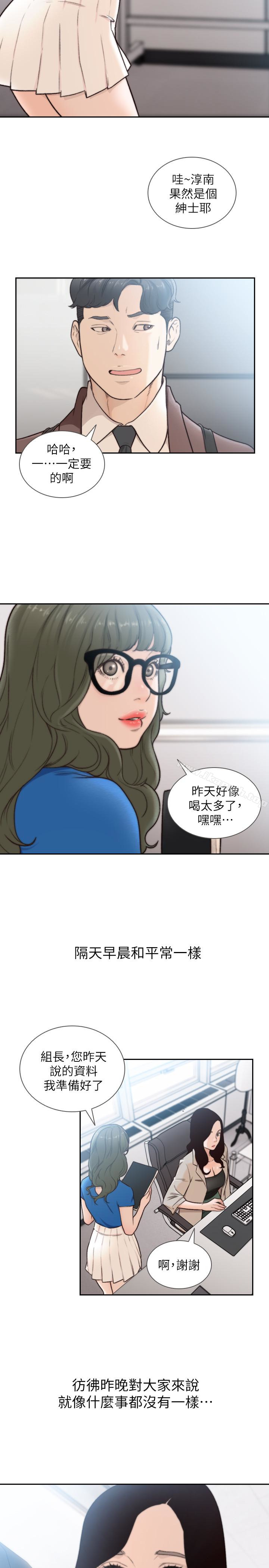 第33话-无法挣脱的枷锁-前女友-独白 , 软软（第16张）
