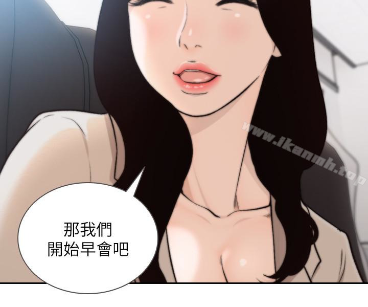 第33话-无法挣脱的枷锁-前女友-独白 , 软软（第17张）