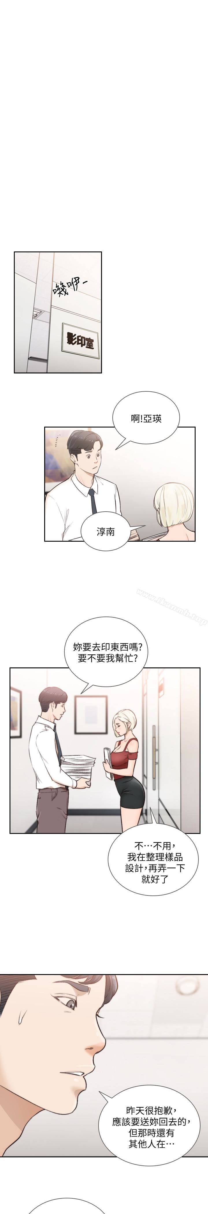 第33话-无法挣脱的枷锁-前女友-独白 , 软软（第18张）