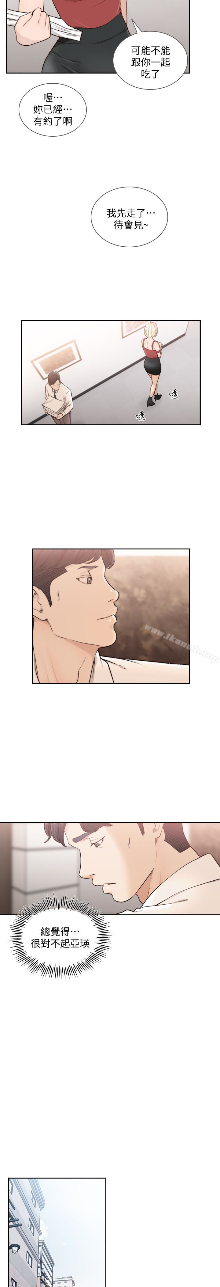 第33话-无法挣脱的枷锁-前女友-独白 , 软软（第20张）