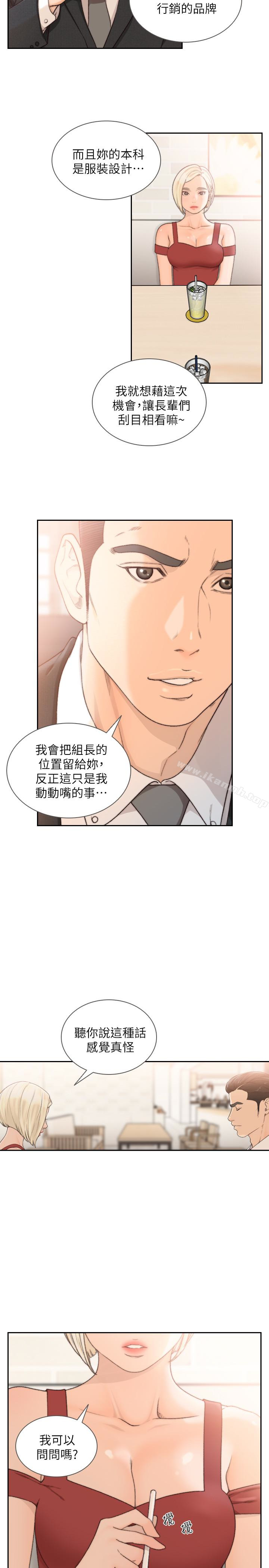 第34话-把我填得满满的-前女友-独白 , 软软（第4张）