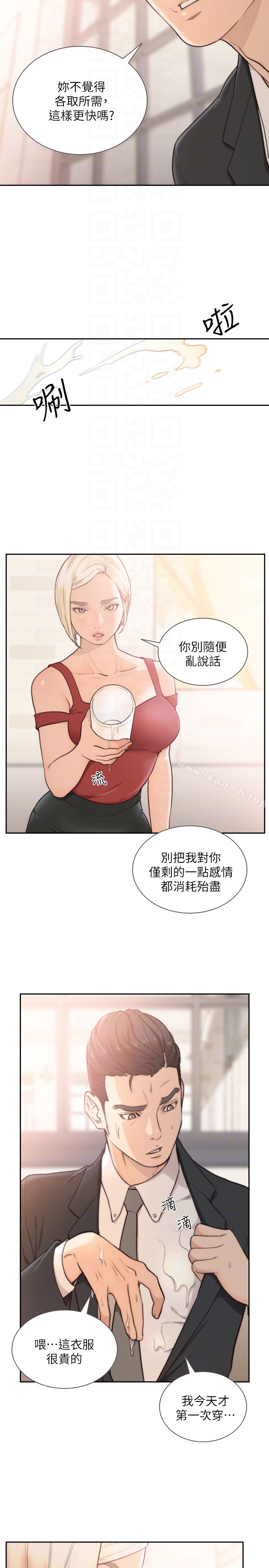 第34话-把我填得满满的-前女友-独白 , 软软（第7张）