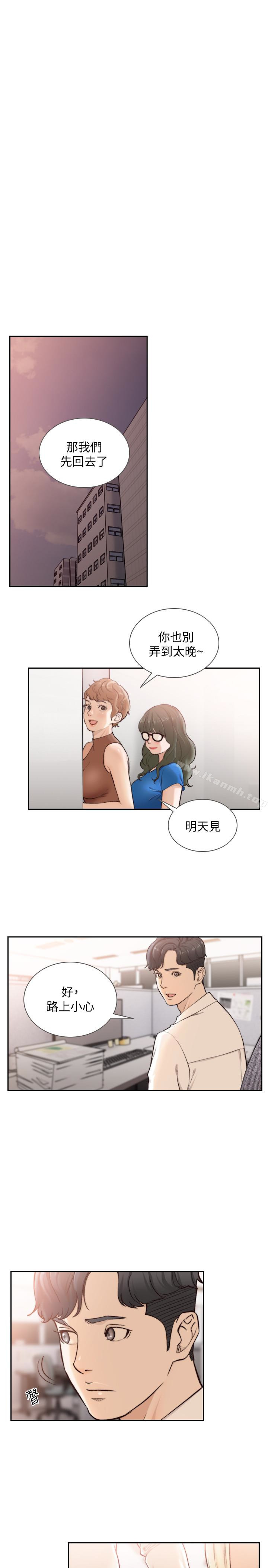 第34话-把我填得满满的-前女友-独白 , 软软（第9张）