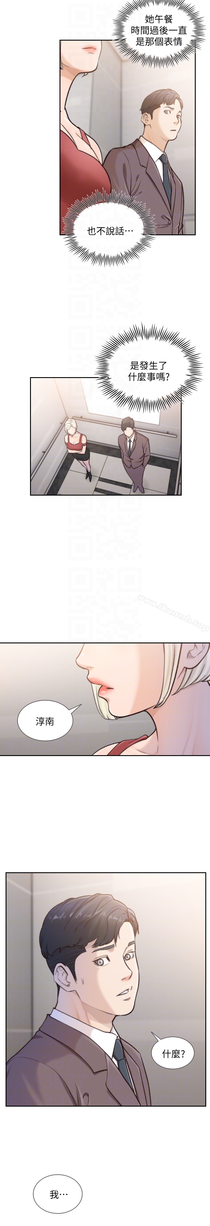 第34话-把我填得满满的-前女友-独白 , 软软（第11张）