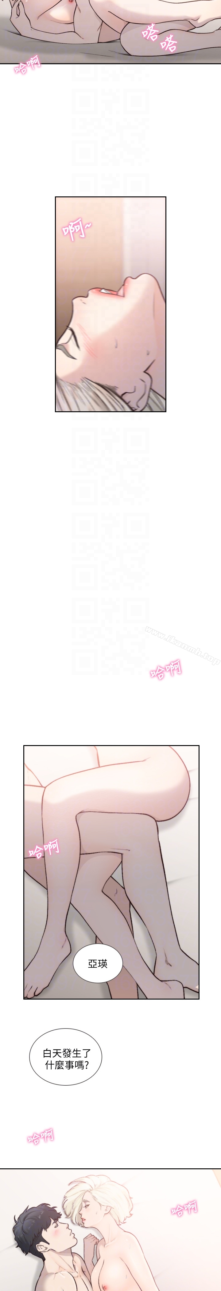 第34话-把我填得满满的-前女友-独白 , 软软（第15张）