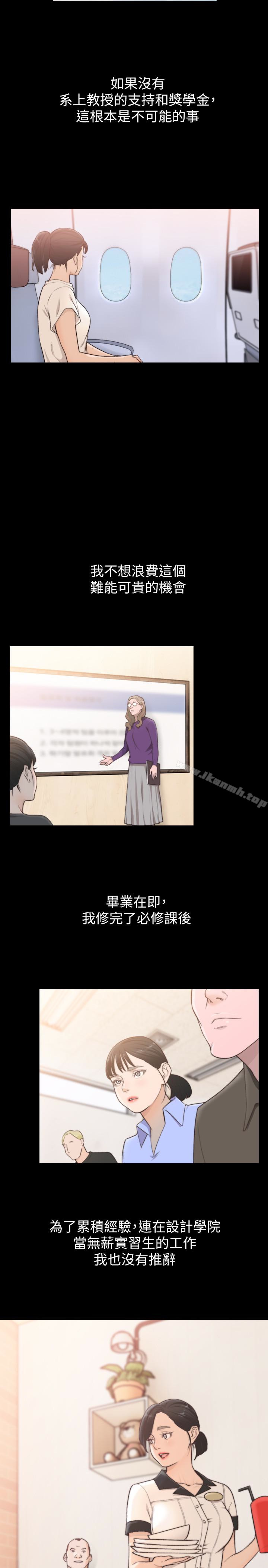 第35话-室友的危险提议-前女友-独白 , 软软（第5张）