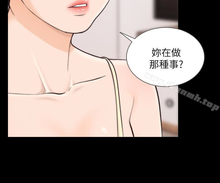 第35话-室友的危险提议-前女友-独白 , 软软（第8张）