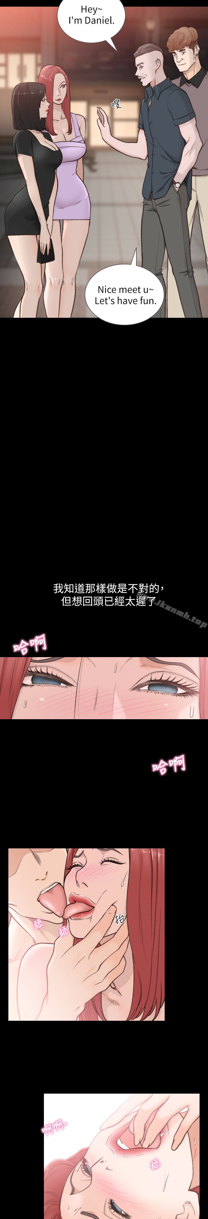 第35话-室友的危险提议-前女友-独白 , 软软（第13张）