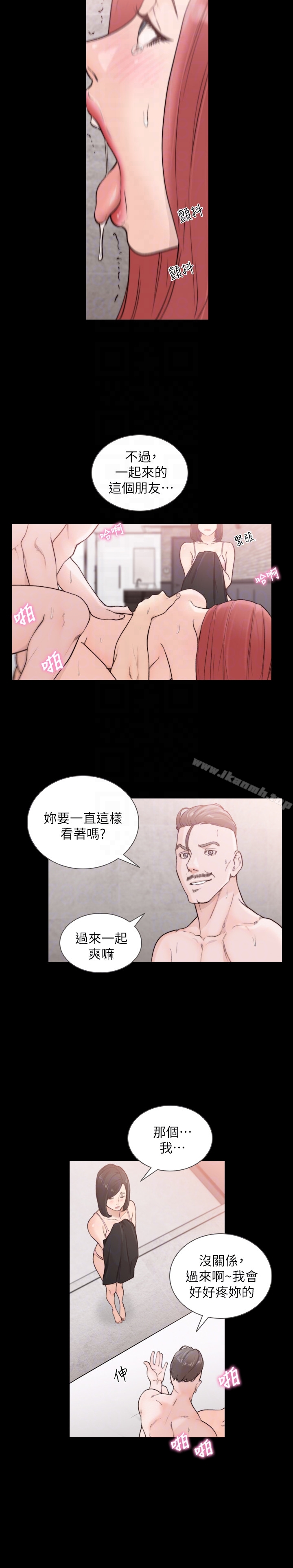 第35话-室友的危险提议-前女友-独白 , 软软（第15张）