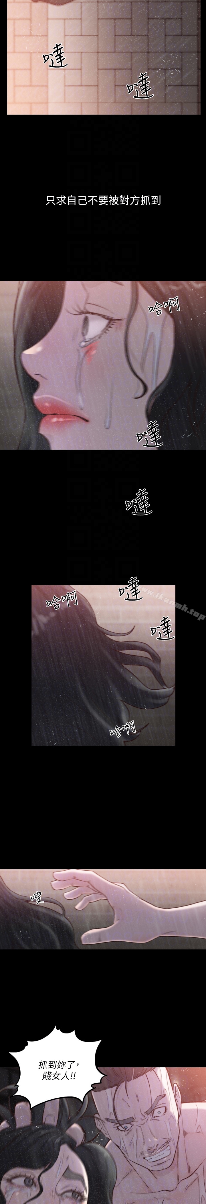 第35话-室友的危险提议-前女友-独白 , 软软（第19张）
