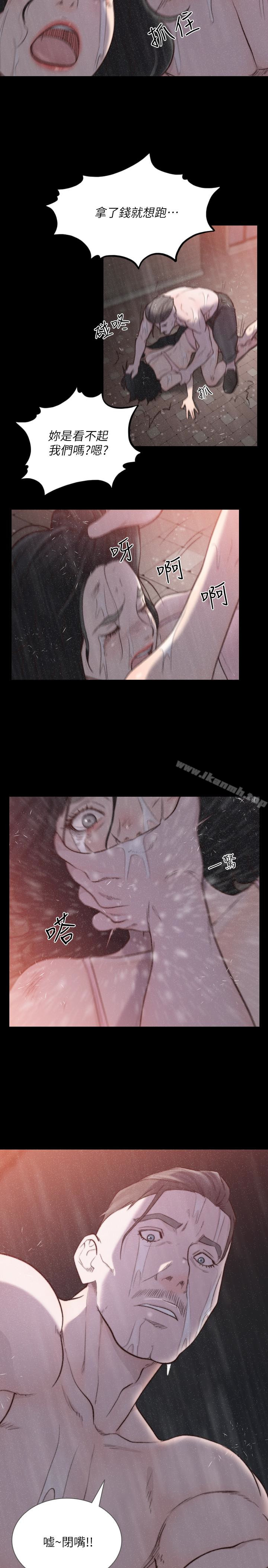 第35话-室友的危险提议-前女友-独白 , 软软（第20张）