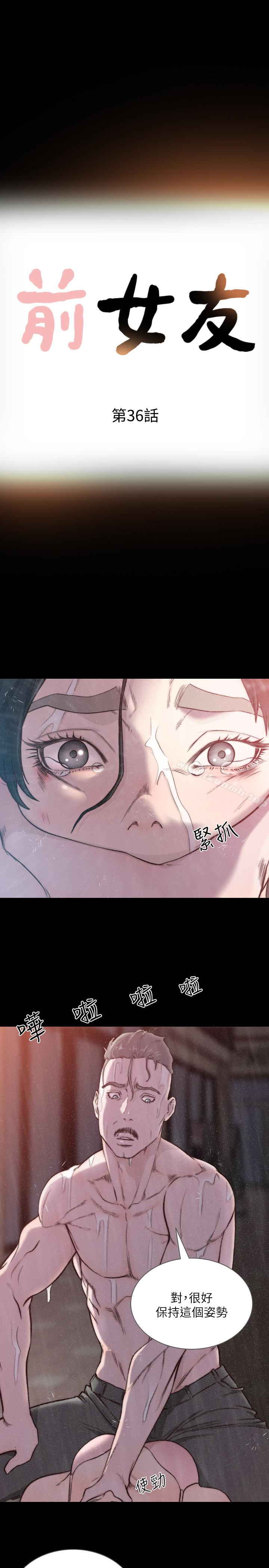 第36话-你可以再果敢一点-前女友-独白 , 软软（第3张）