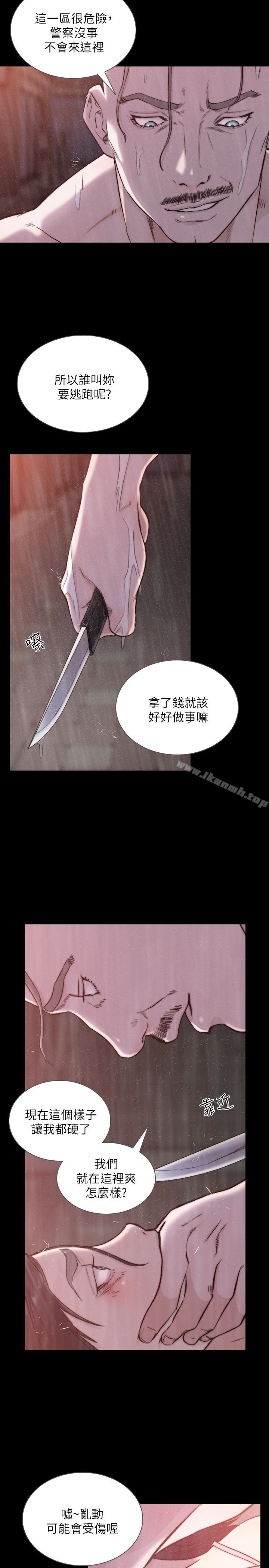 第36话-你可以再果敢一点-前女友-独白 , 软软（第4张）