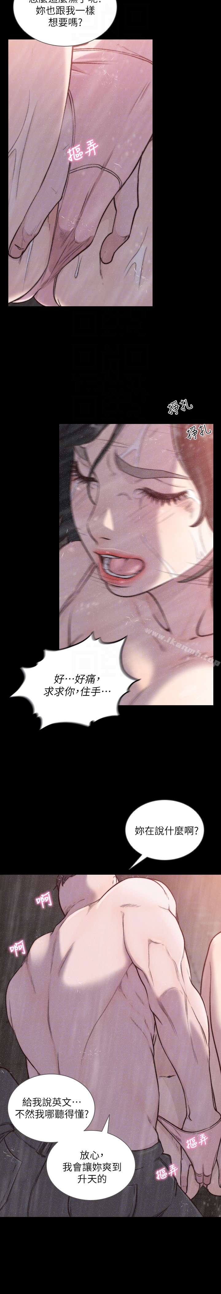 第36话-你可以再果敢一点-前女友-独白 , 软软（第7张）