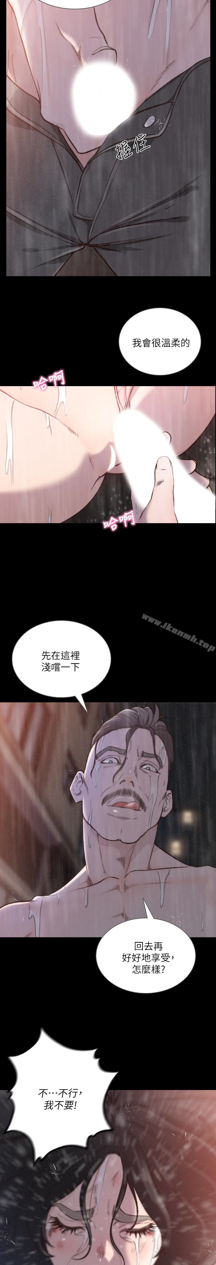 第36话-你可以再果敢一点-前女友-独白 , 软软（第10张）