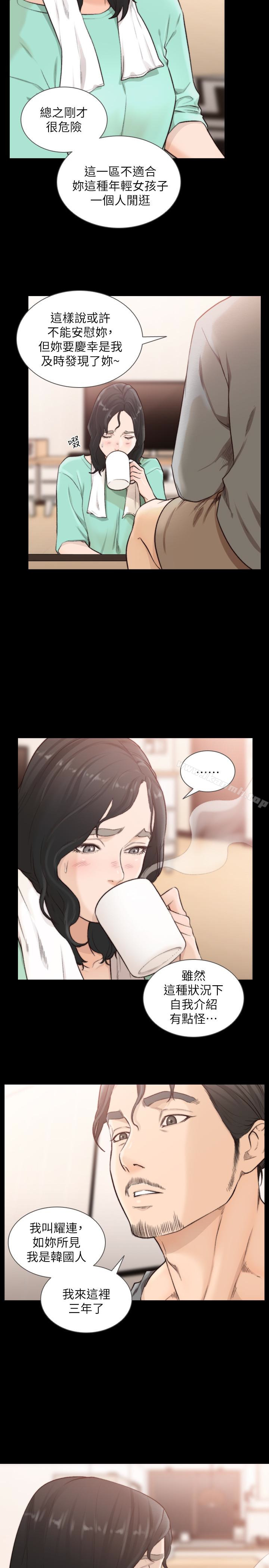 第36话-你可以再果敢一点-前女友-独白 , 软软（第13张）