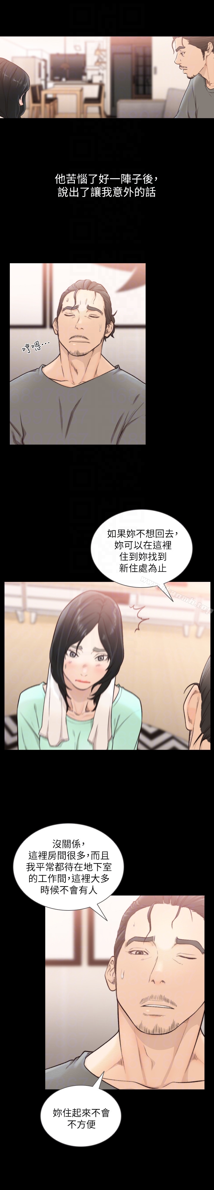 第36话-你可以再果敢一点-前女友-独白 , 软软（第15张）
