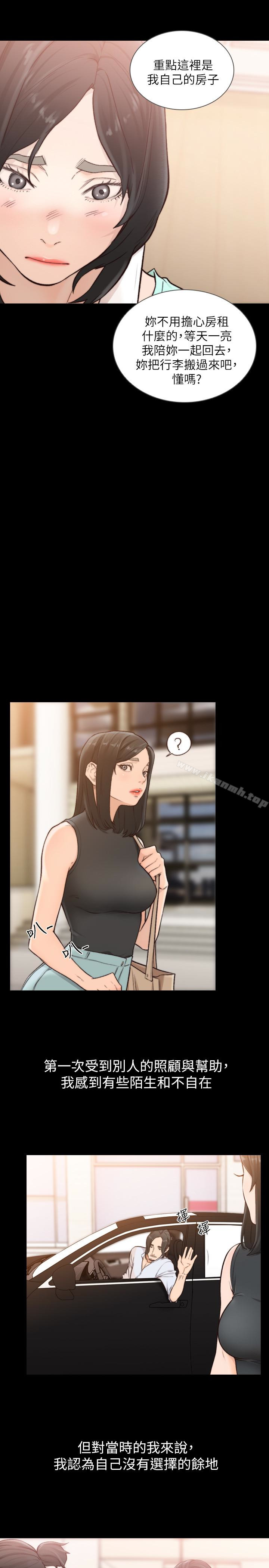 第36话-你可以再果敢一点-前女友-独白 , 软软（第16张）