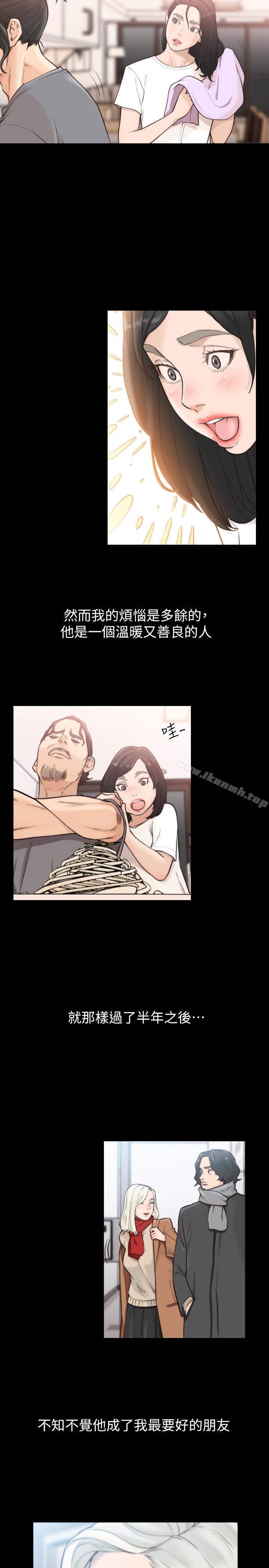 第36话-你可以再果敢一点-前女友-独白 , 软软（第17张）