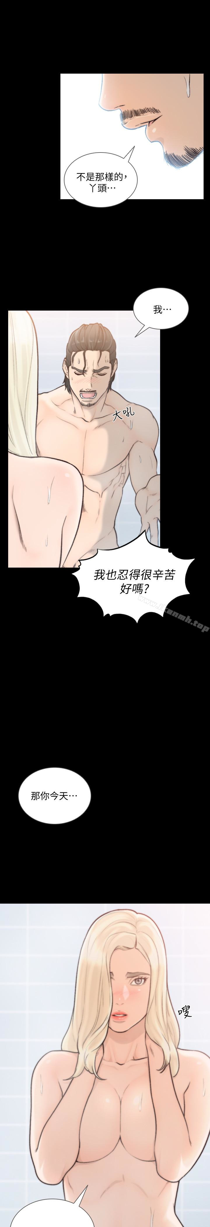 第37话-温柔地进来-前女友-独白 , 软软（第3张）