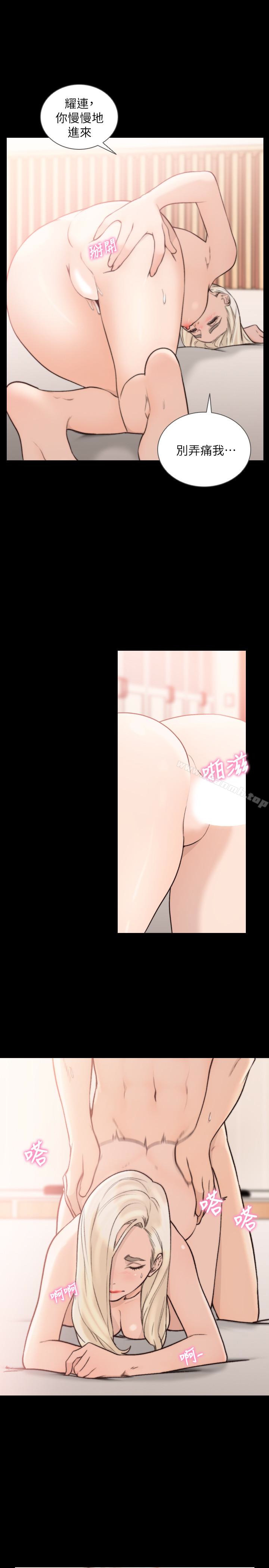 第37话-温柔地进来-前女友-独白 , 软软（第10张）