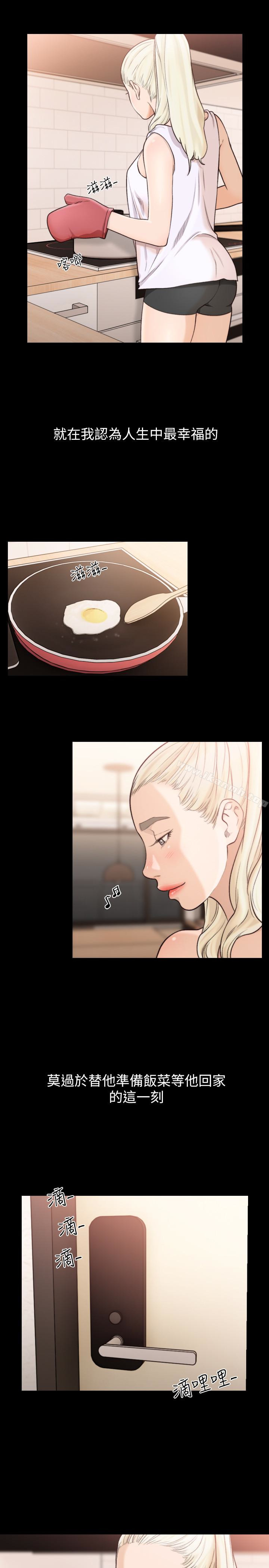第37话-温柔地进来-前女友-独白 , 软软（第16张）