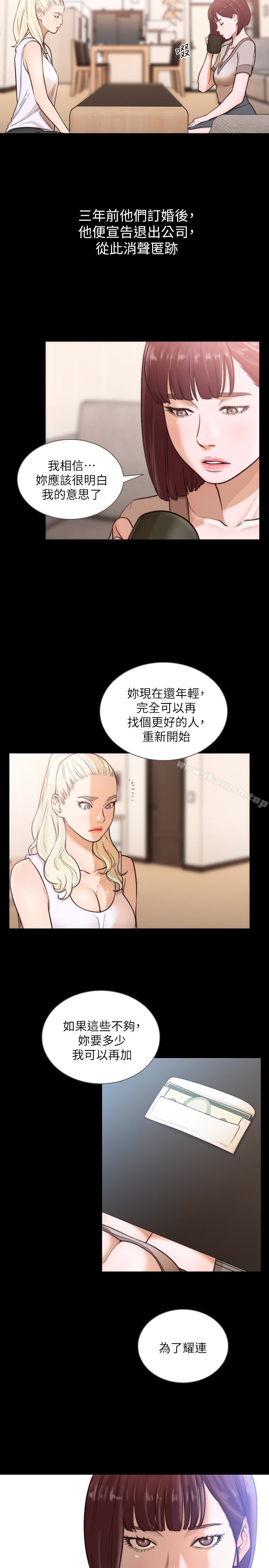 第37话-温柔地进来-前女友-独白 , 软软（第20张）