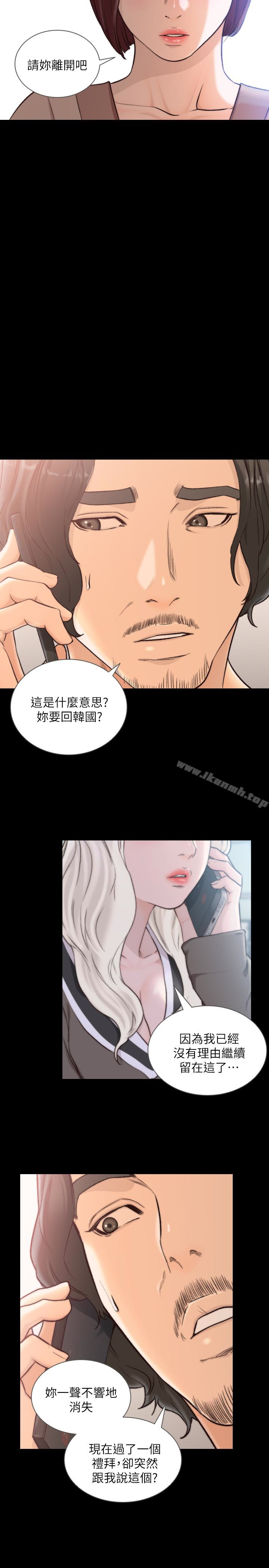 第37话-温柔地进来-前女友-独白 , 软软（第21张）