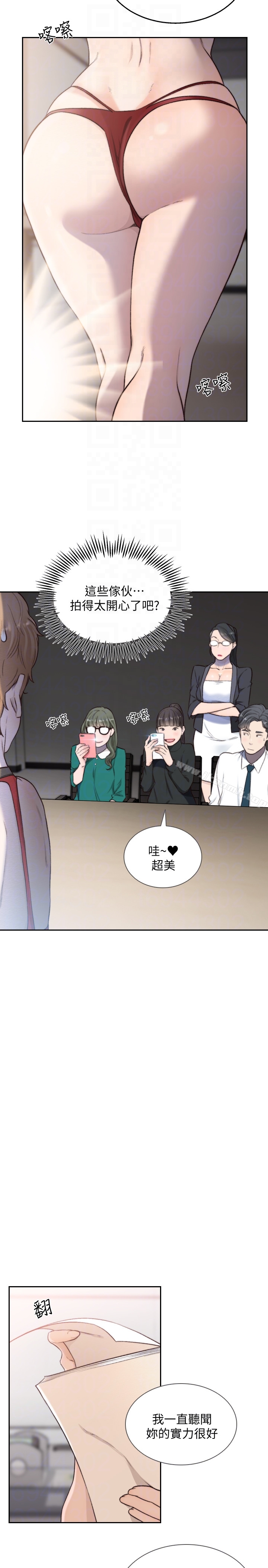 第38话-显露本性的特殊性癖-前女友-独白 , 软软（第7张）