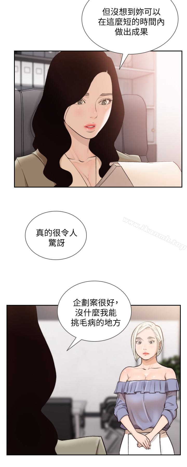 第38话-显露本性的特殊性癖-前女友-独白 , 软软（第8张）