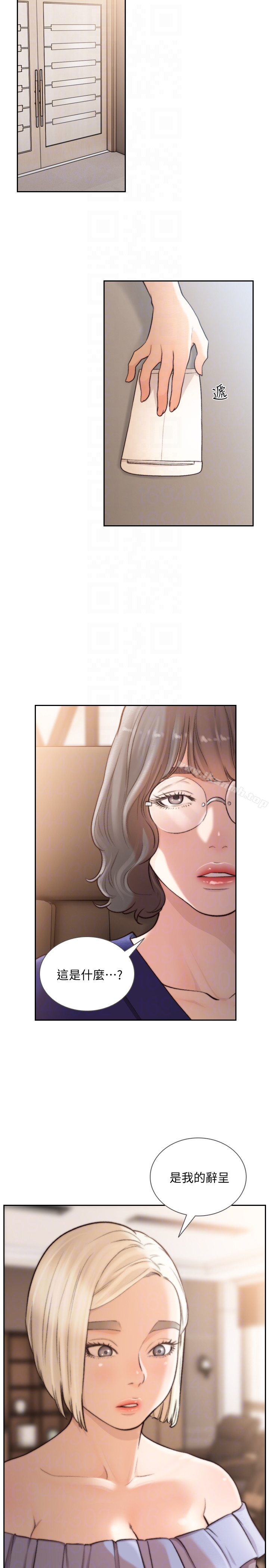 第38话-显露本性的特殊性癖-前女友-独白 , 软软（第11张）