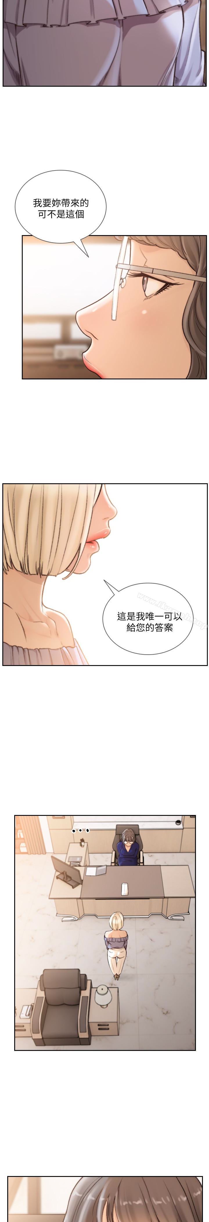 第38话-显露本性的特殊性癖-前女友-独白 , 软软（第12张）
