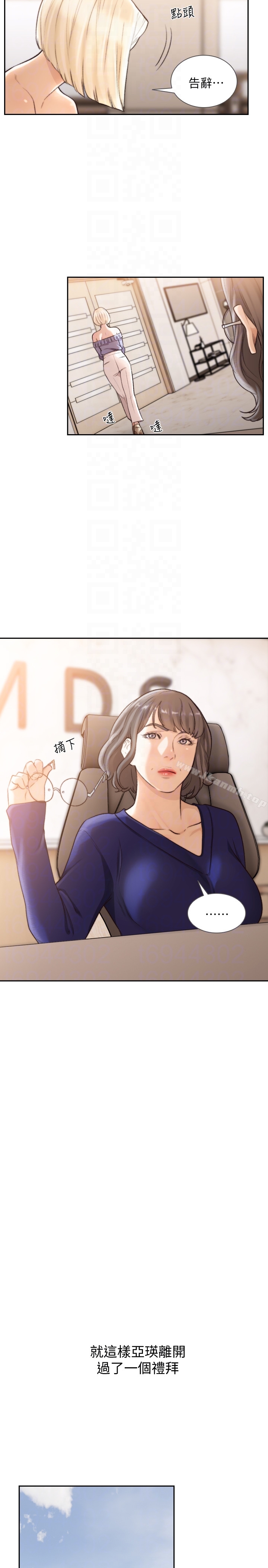 第38话-显露本性的特殊性癖-前女友-独白 , 软软（第15张）