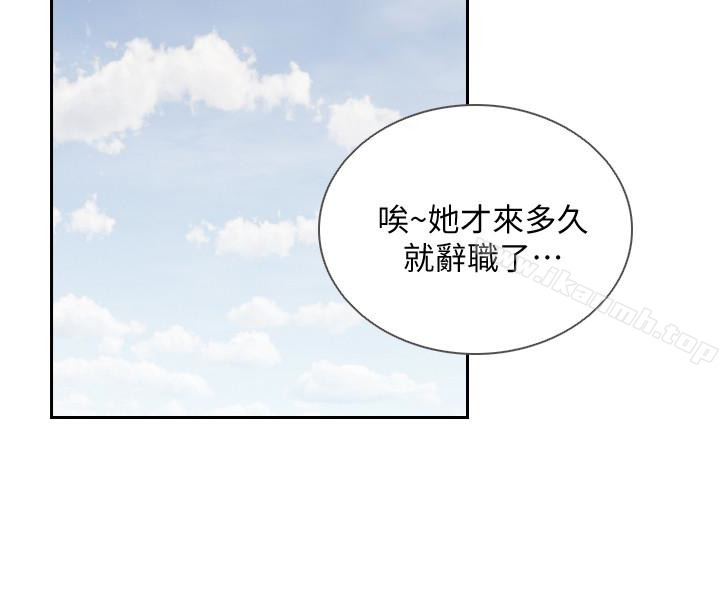 第38话-显露本性的特殊性癖-前女友-独白 , 软软（第16张）
