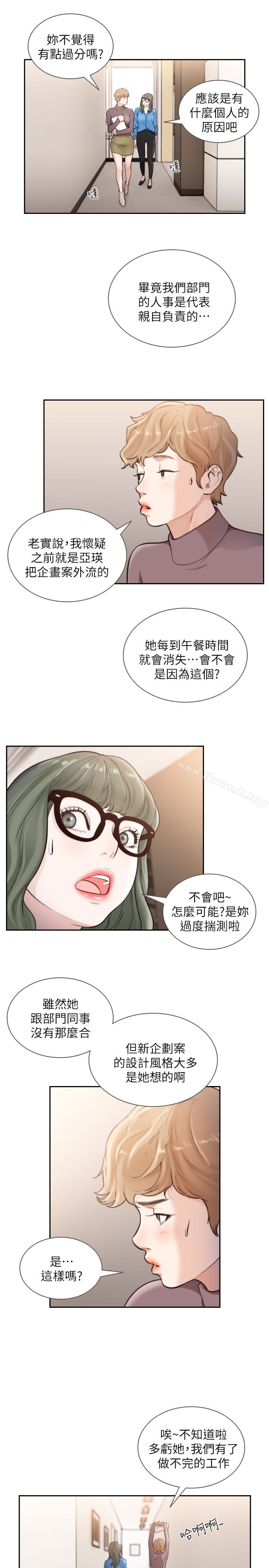 第38话-显露本性的特殊性癖-前女友-独白 , 软软（第17张）