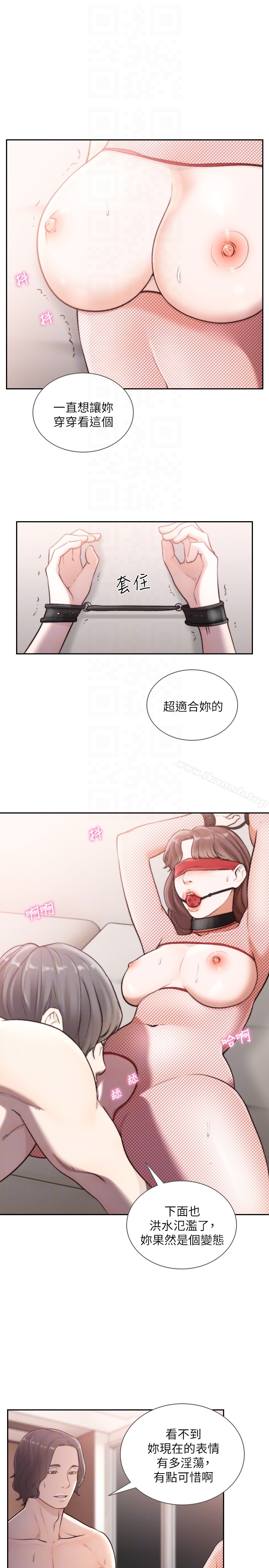 第38话-显露本性的特殊性癖-前女友-独白 , 软软（第19张）