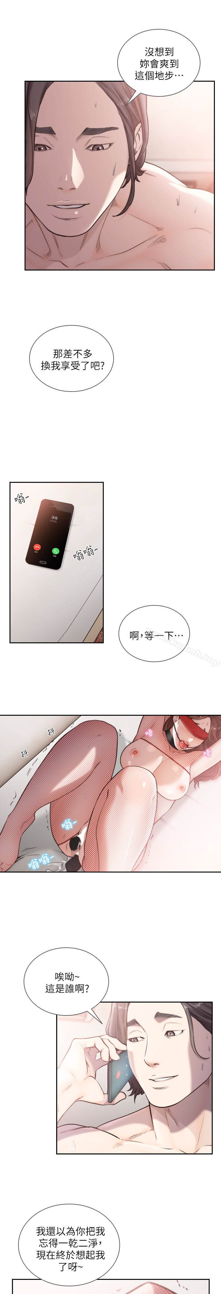 第38话-显露本性的特殊性癖-前女友-独白 , 软软（第22张）
