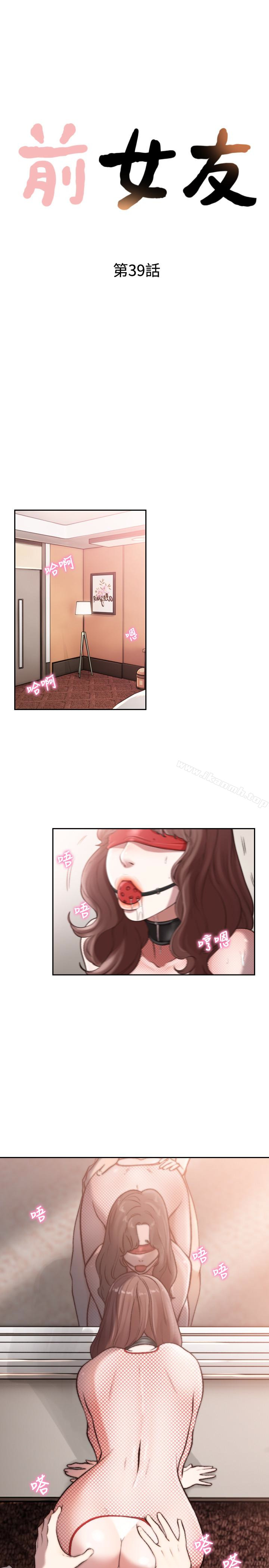 第39话-亚瑛的震撼告白-前女友-独白 , 软软（第4张）