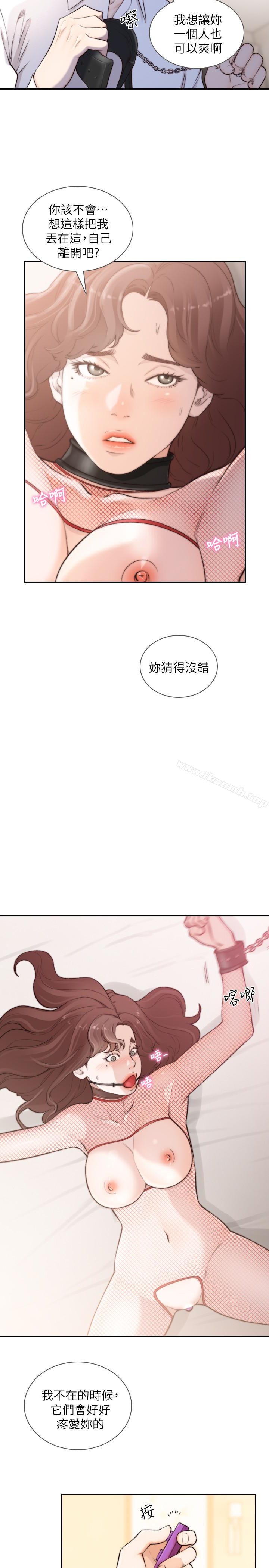 第39话-亚瑛的震撼告白-前女友-独白 , 软软（第10张）