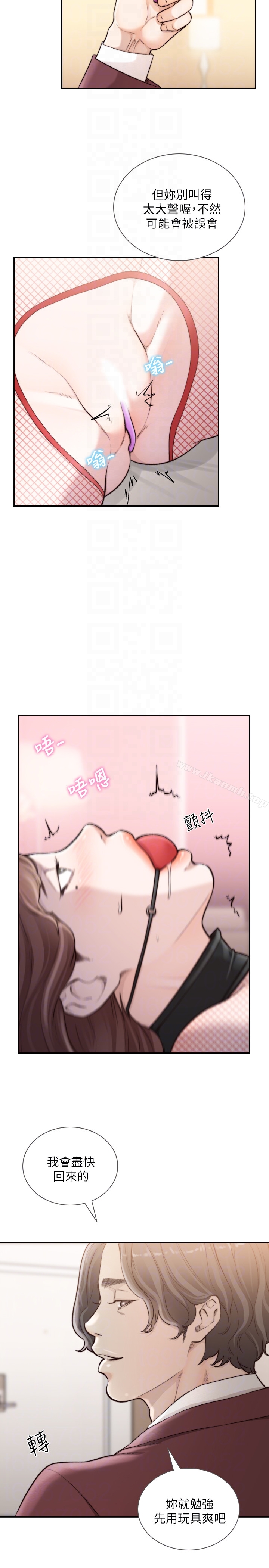 第39话-亚瑛的震撼告白-前女友-独白 , 软软（第11张）