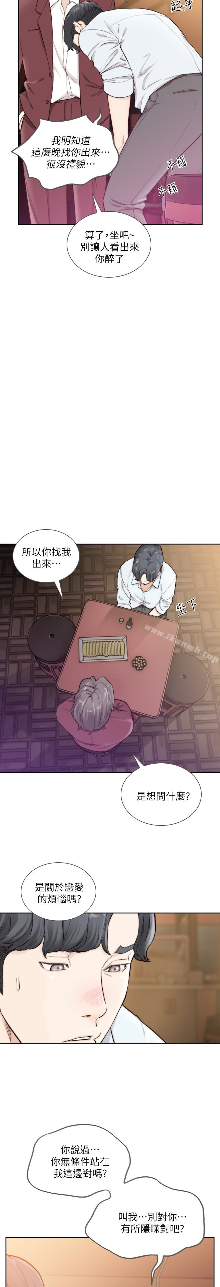 第39话-亚瑛的震撼告白-前女友-独白 , 软软（第14张）