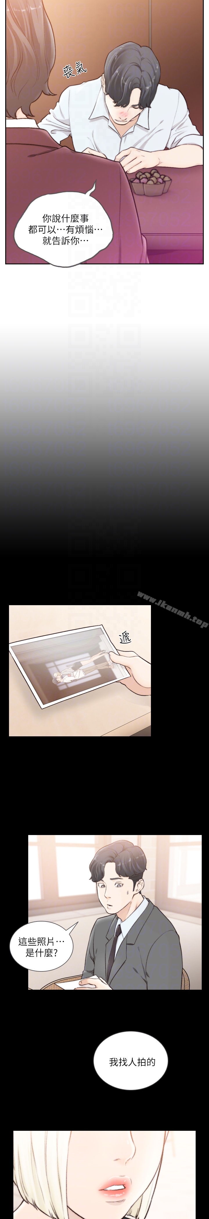 第39话-亚瑛的震撼告白-前女友-独白 , 软软（第15张）