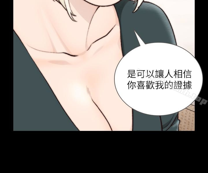 第39话-亚瑛的震撼告白-前女友-独白 , 软软（第16张）