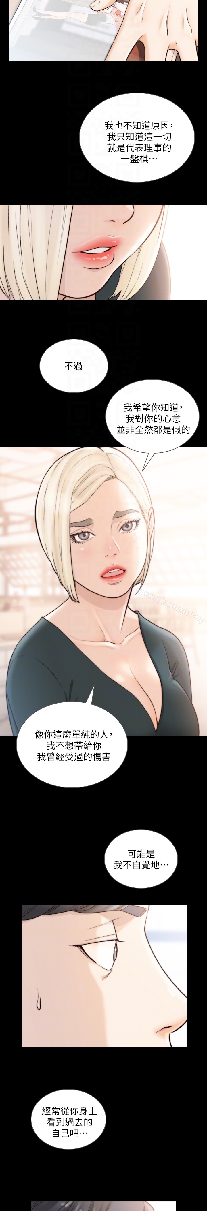 第39话-亚瑛的震撼告白-前女友-独白 , 软软（第19张）